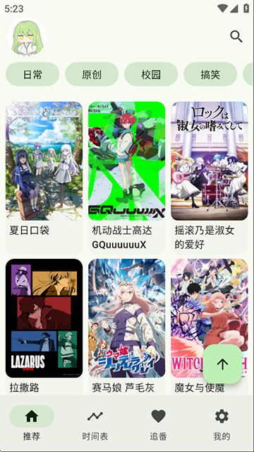 Kazumi动漫首页界面